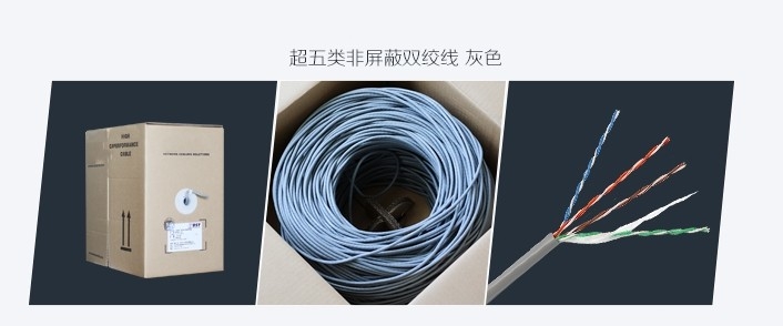 16 305M easy pull box UTP Cat5e, 1/0.4CCA*4P, OD:5.0mm, 305M/Box    New PVC Jacket RJ-45